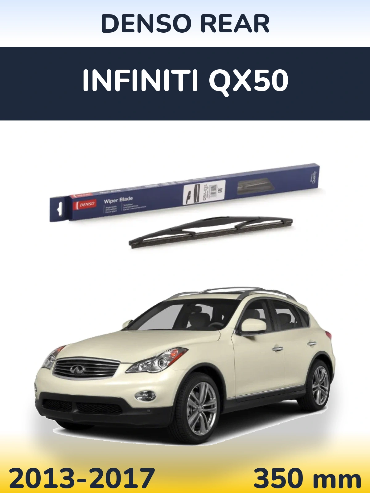 Задний дворник Denso Rear 350 мм для Infiniti QX50 2013-2017