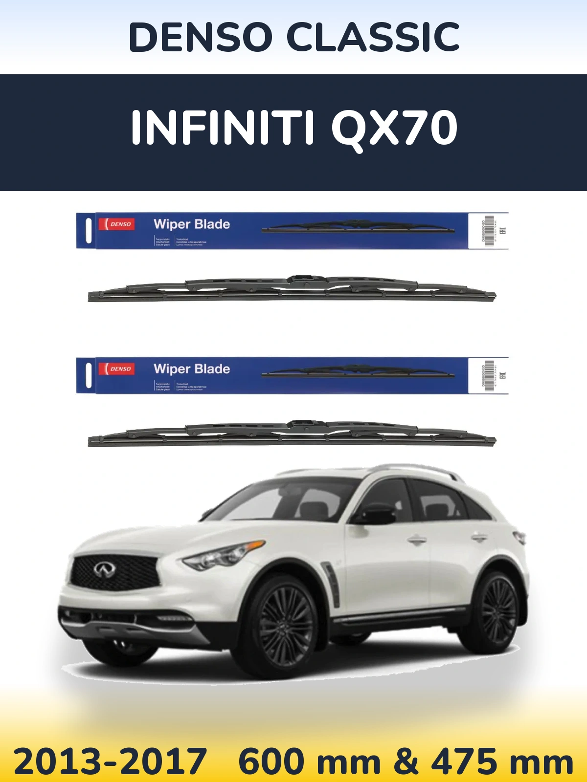 Комплект передніх щіток Denso Classic 600 & 475 мм для Infiniti QX70 2013-2017