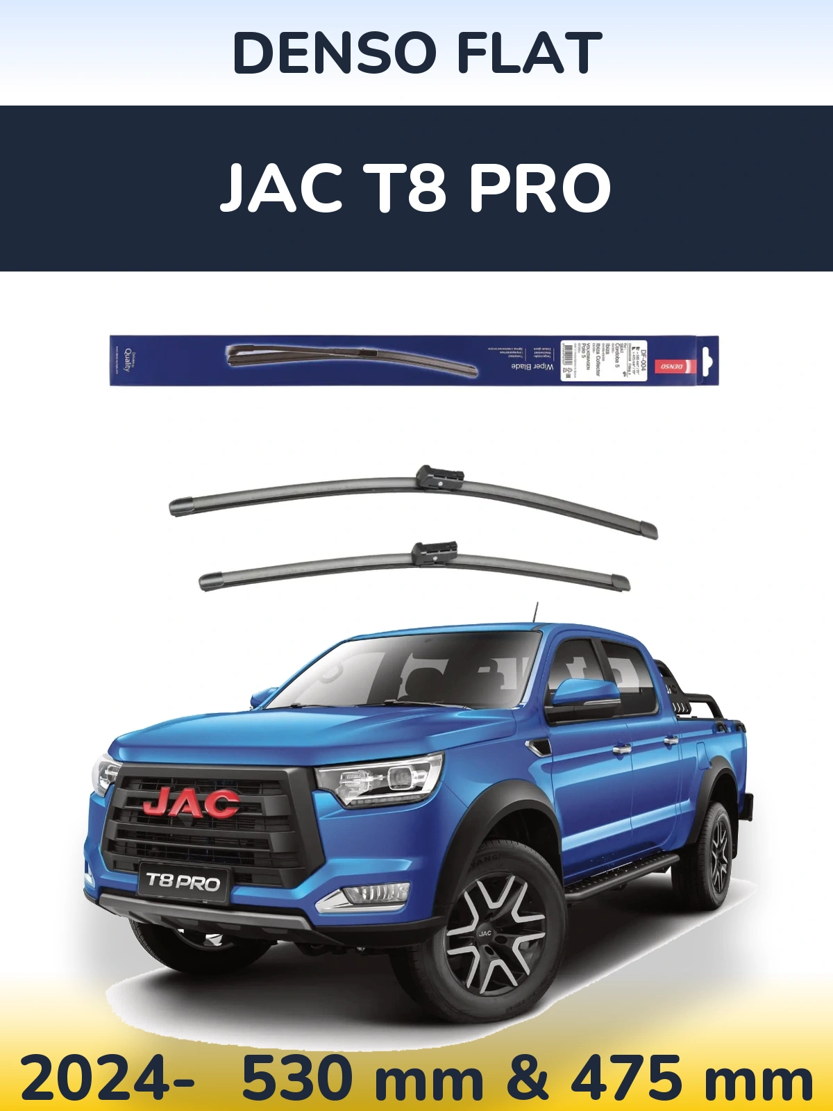 Front wiper blade set Denso Flat 530 & 475 мм for JAC T8 Pro 2024-2026