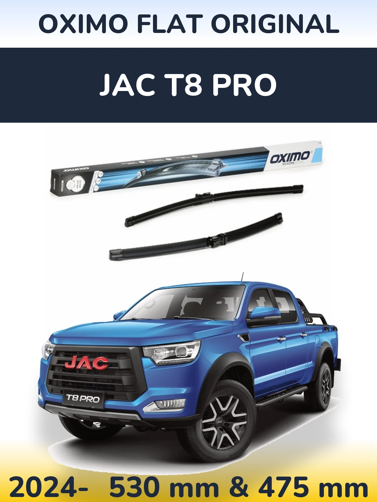 Комплект передніх щіток Oximo Flat Original 530 & 475 мм для JAC T8 Pro 2024-2026