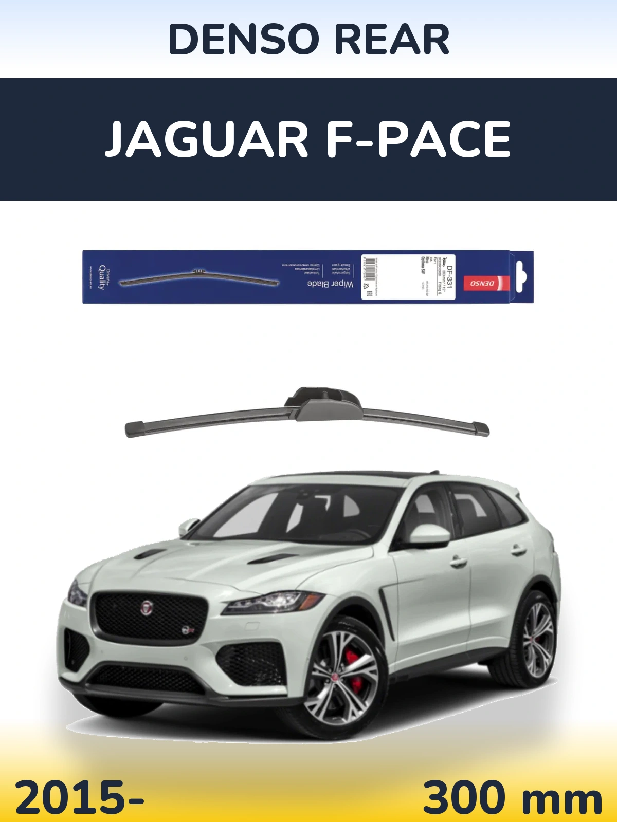 Задний дворник Denso Rear 300 мм для Jaguar F-Pace 2015-2026