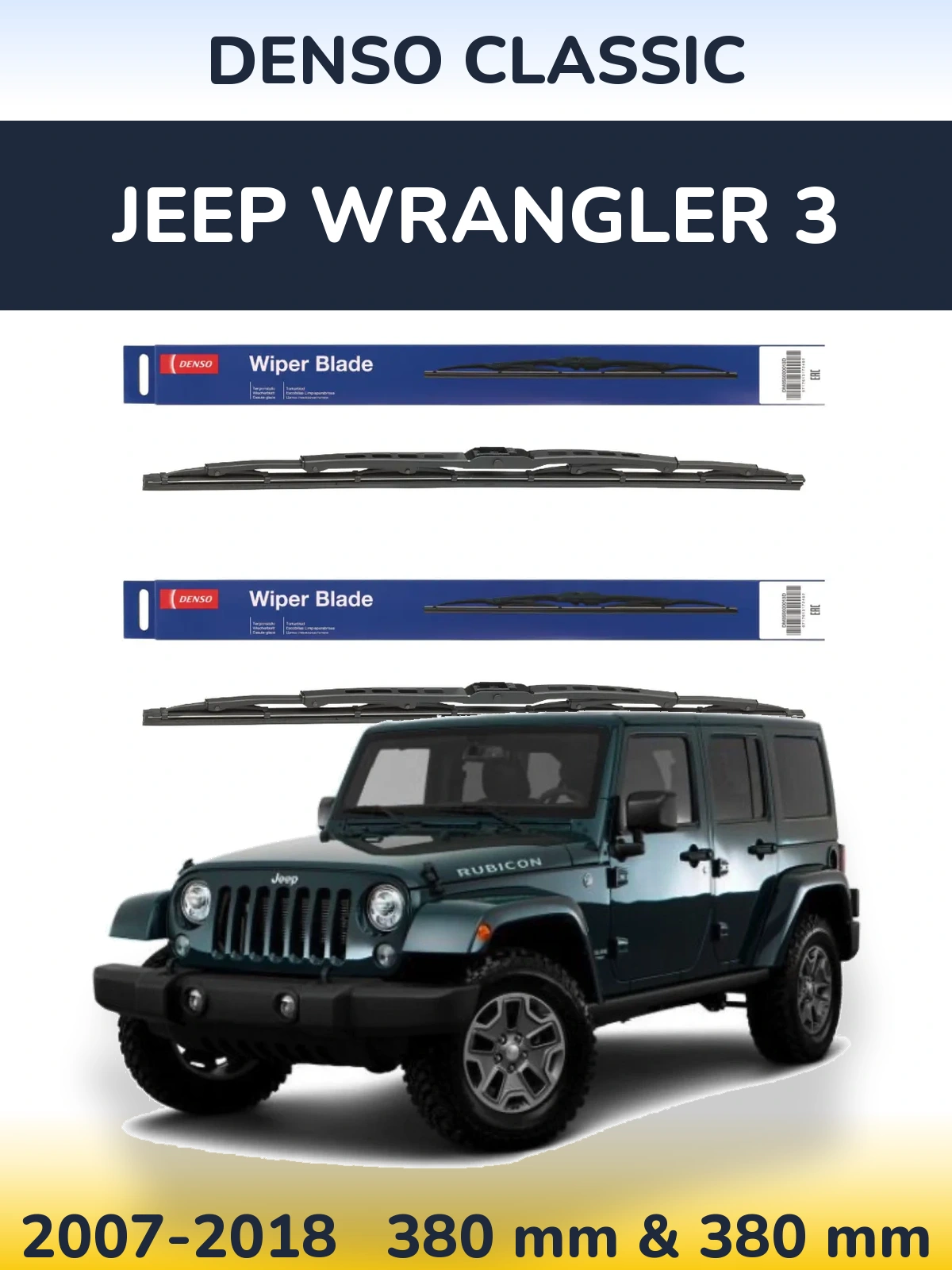 Комплект передних дворников Denso Classic 380 & 380 мм для Jeep Wrangler 3 2007-2018