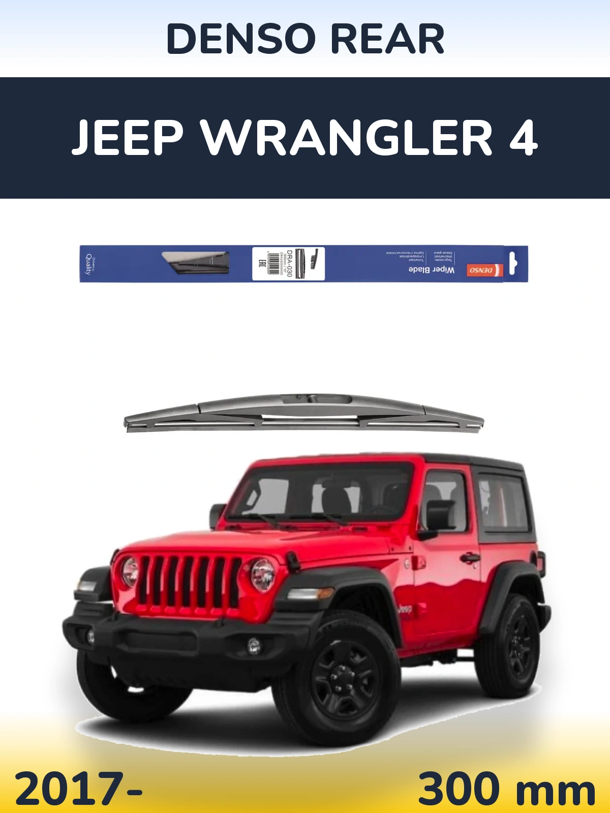 Rear wiper blade Denso Rear 300 мм for Jeep Wrangler 4 2017-2026
