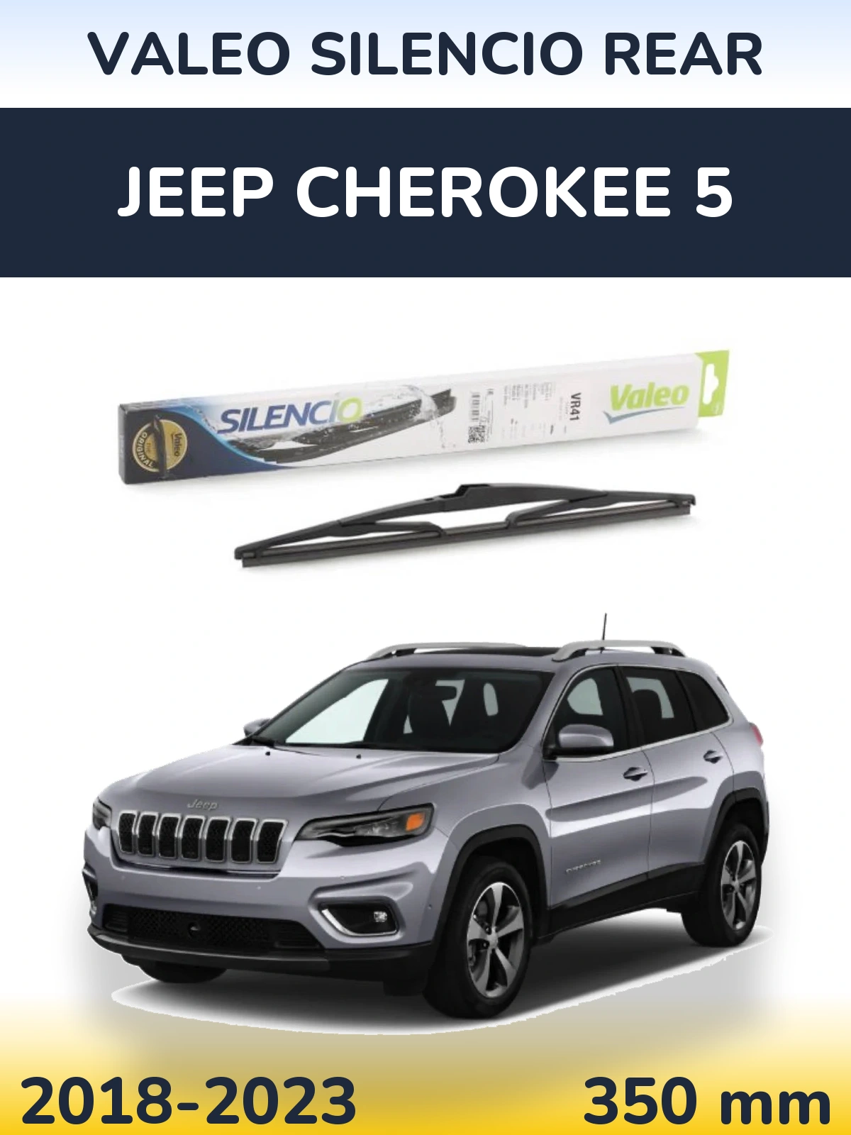 Задня щітка Valeo Silencio Rear 345 мм для Jeep Cherokee 5 2018-2023