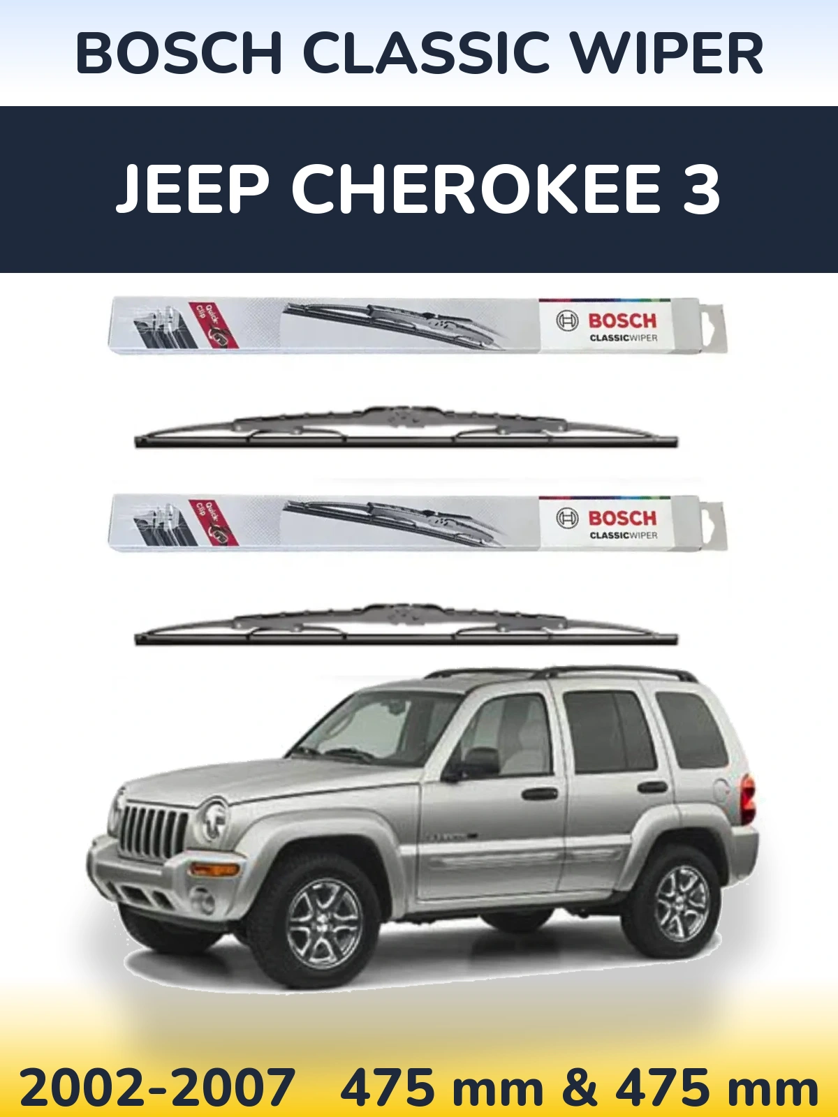 Комплект передних дворников BOSCH Classic Wiper 475 & 475 мм для Jeep Cherokee 3 2002-2007