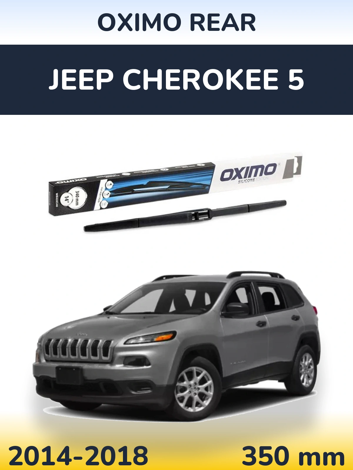 Задний дворник Oximo Rear 350 мм для Jeep Cherokee 5 2014-2018