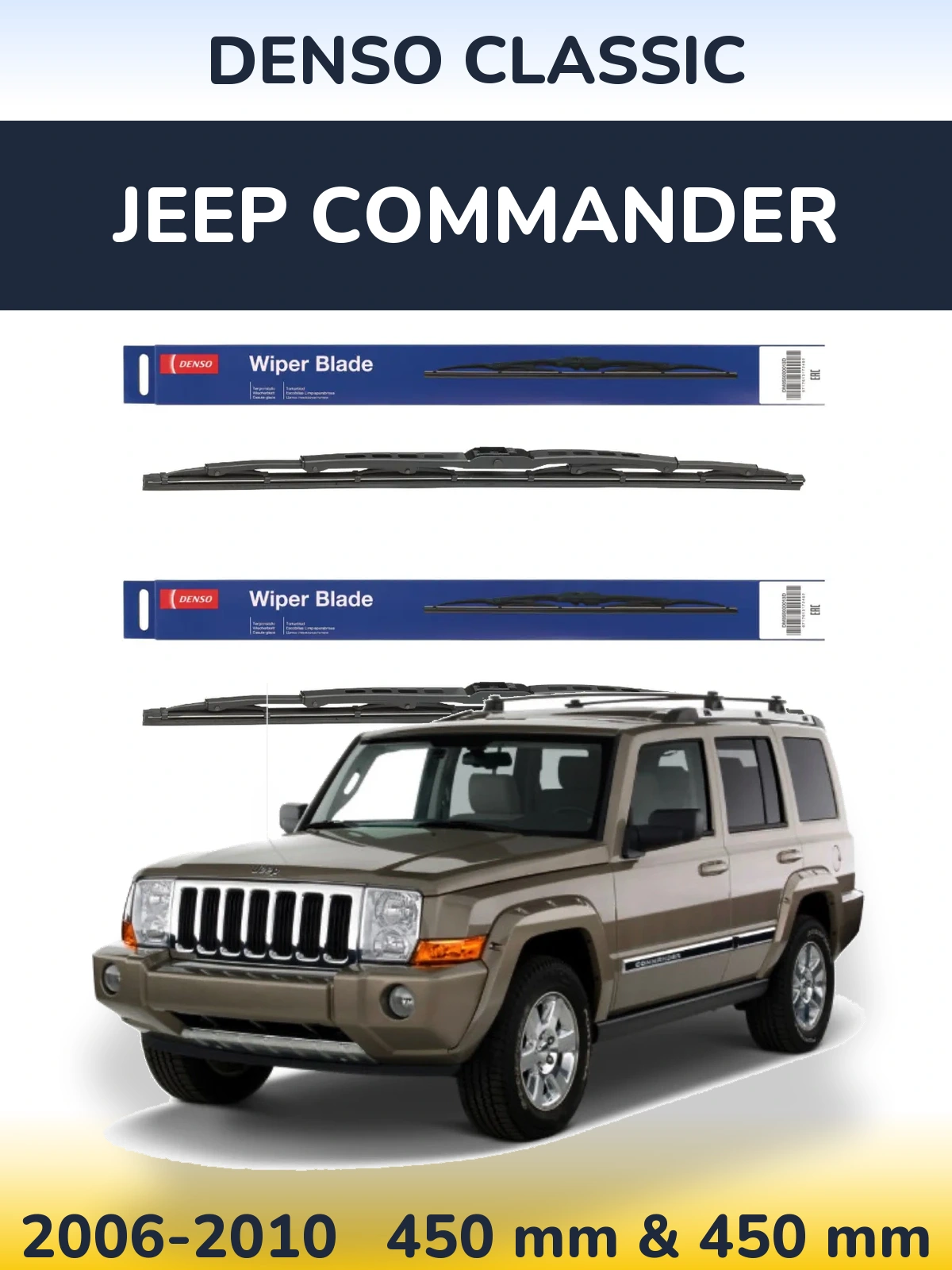 Комплект передніх щіток Denso Classic 450 & 450 мм для Jeep Commander 2006-2010