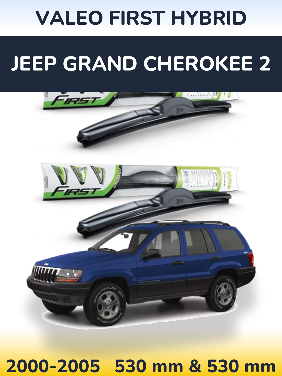 Комплект передних дворников Valeo First Hybrid 530 & 530 мм для Jeep Grand Cherokee 2 2000-2005