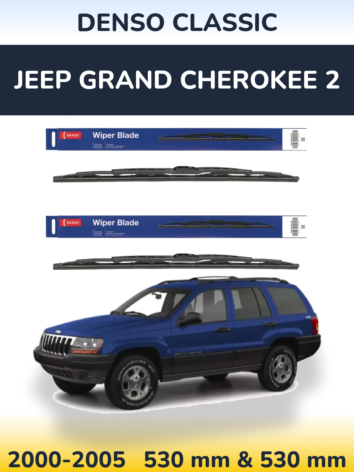 Комплект передних дворников Denso Classic 530 & 530 мм для Jeep Grand Cherokee 2 2000-2005