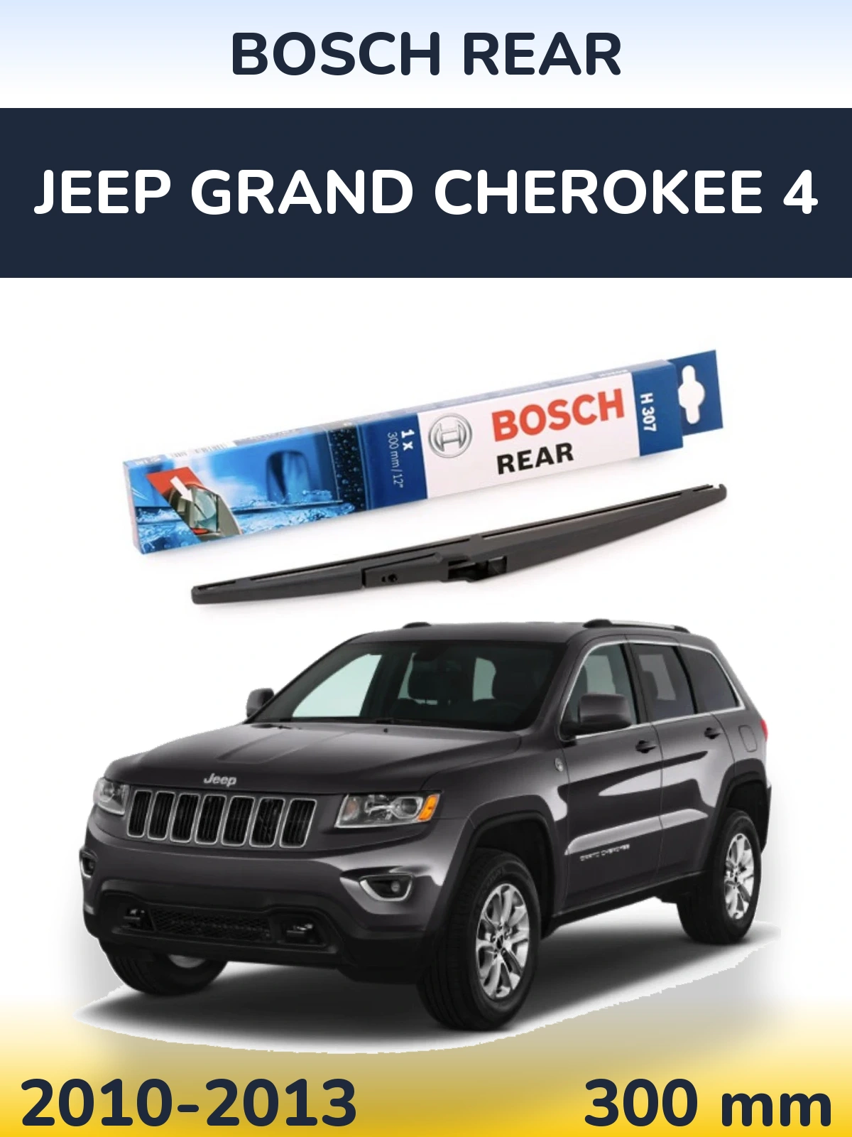 Rear wiper blade BOSCH Rear 300 мм for Jeep Grand Cherokee 4 2010-2013