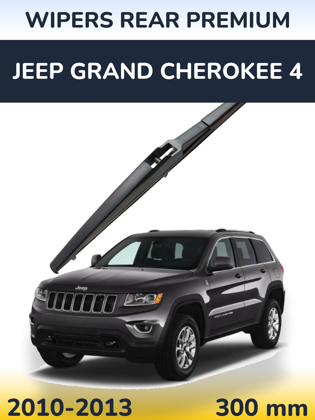 Rear wiper blade WIPERS REAR PREMIUM 300 мм for Jeep Grand Cherokee 4 2010-2013