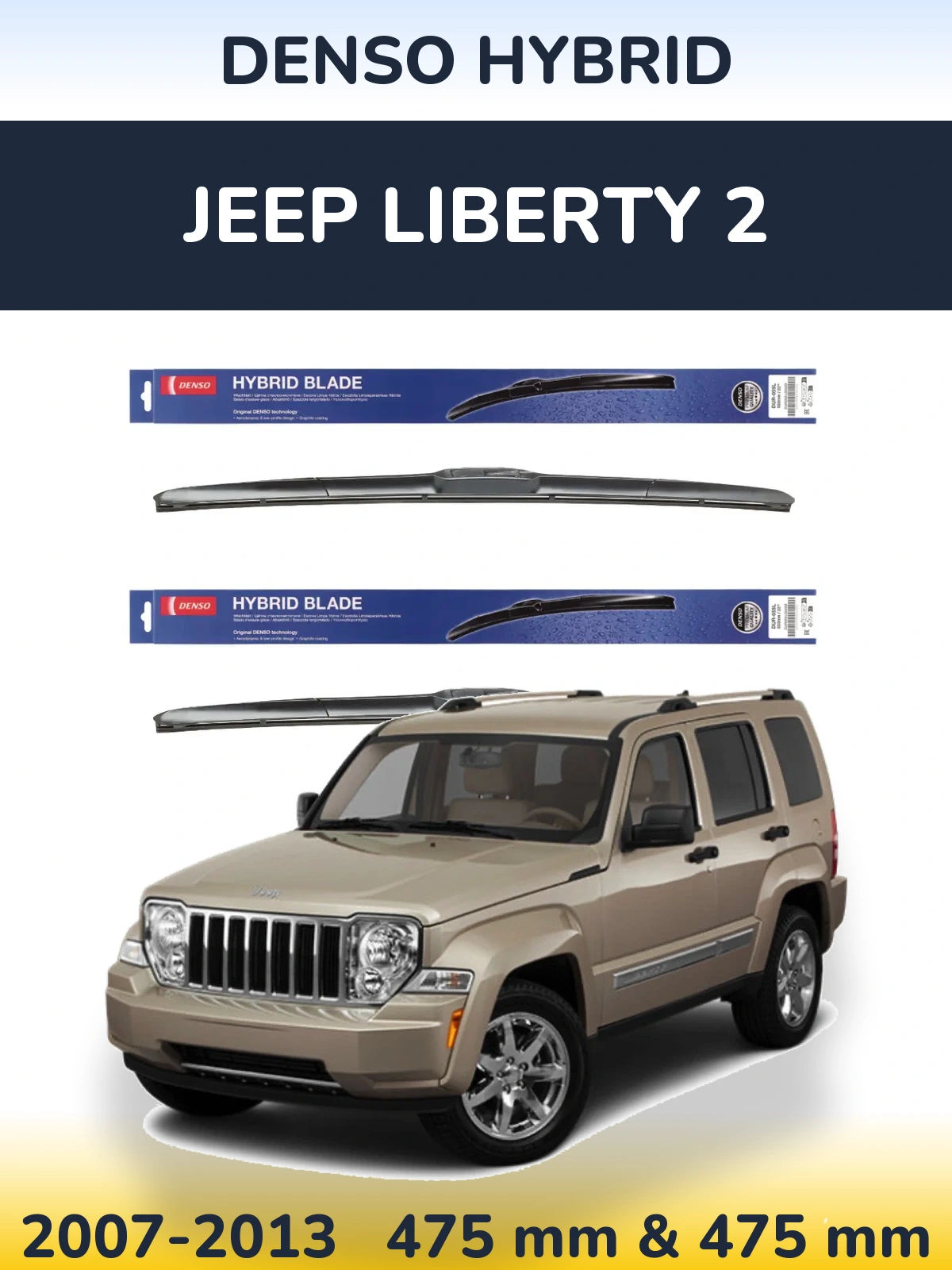 Front wiper blade set Denso Hybrid 475 & 475 мм for Jeep Liberty 2 2007-2013