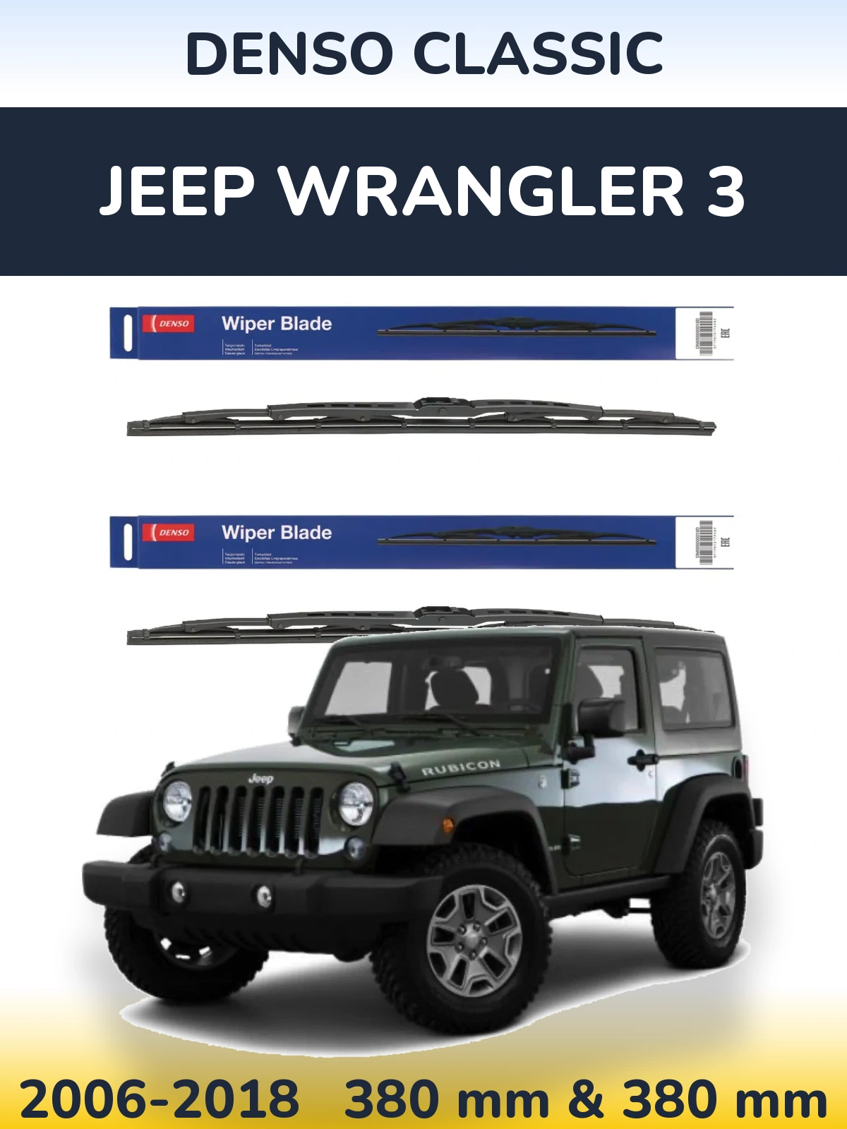 Комплект передніх щіток Denso Classic 380 & 380 мм для Jeep Wrangler 3 2006-2018