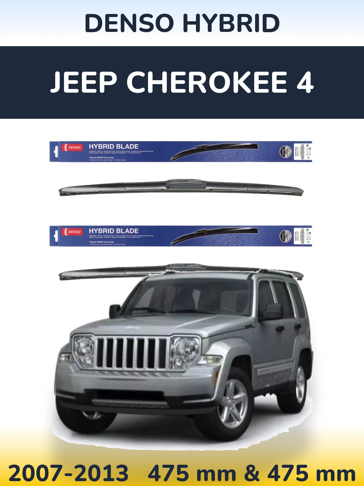 Front wiper blade set Denso Hybrid 475 & 475 mm for Jeep Cherokee 4 2007-2013
