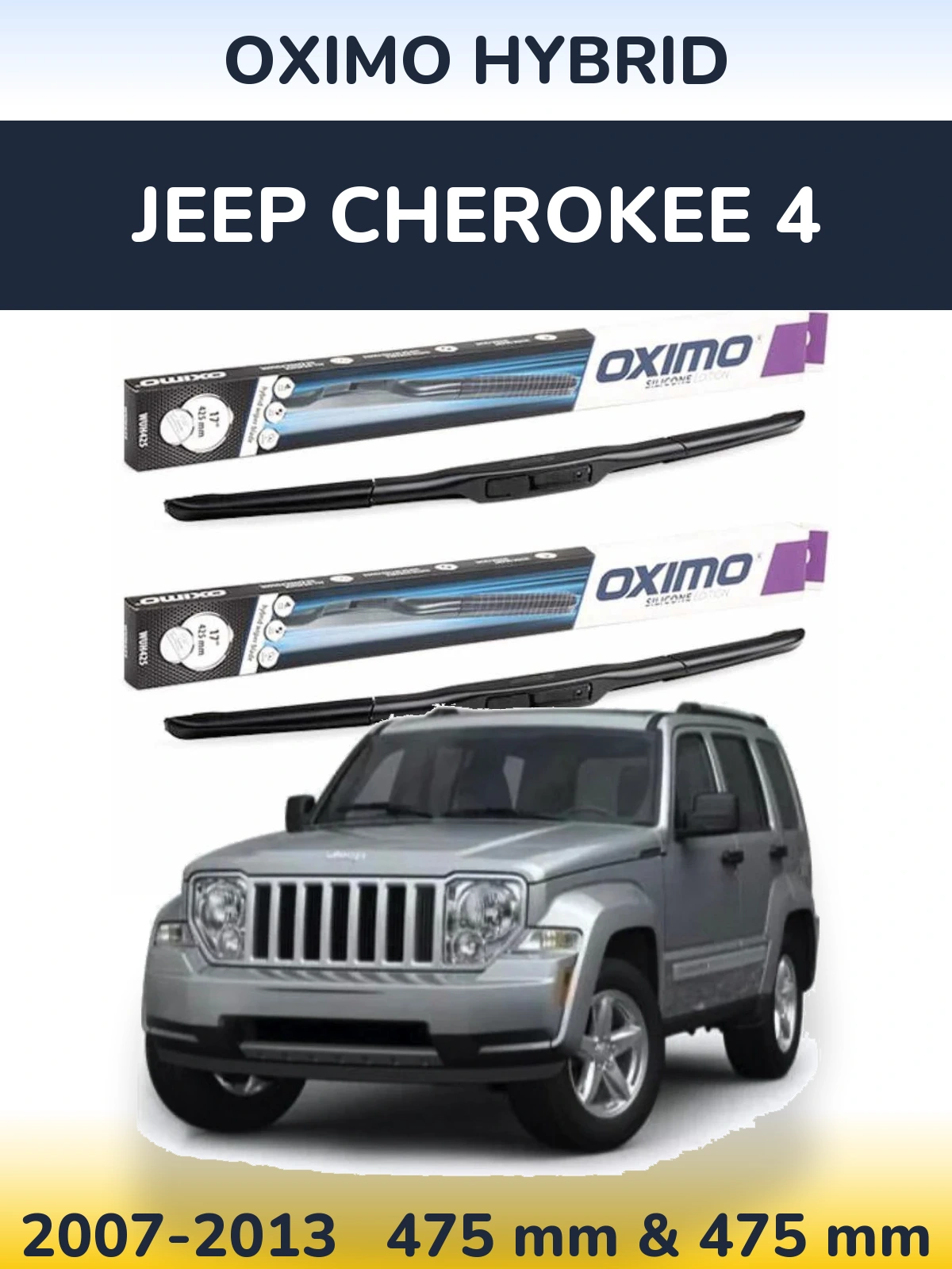 Комплект передніх щіток Oximo Hybrid 475 & 475 мм для Jeep Cherokee 4 2007-2013
