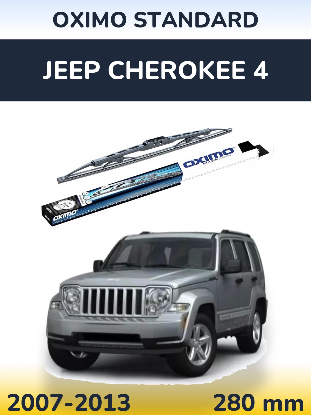 Rear wiper blade Oximo Standard 275 мм for Jeep Cherokee 4 2007-2013