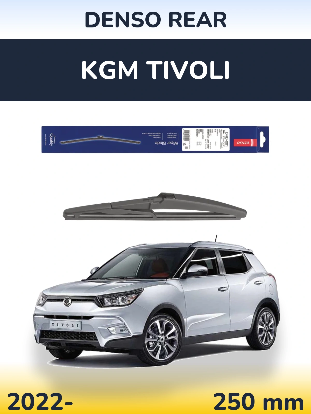 Rear wiper blade Denso Rear 250 мм for KGM Tivoli 2022-2026