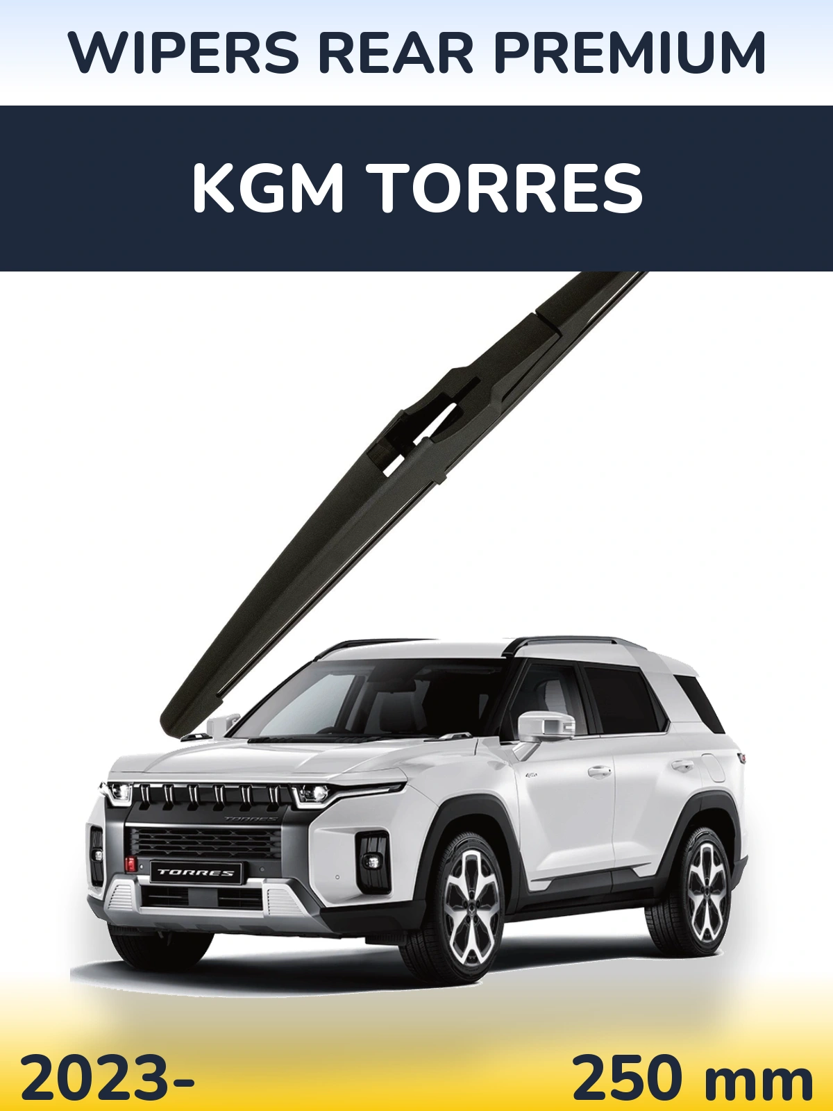 Задня щітка WIPERS REAR PREMIUM 250 мм для KGM Torres 2023-2026