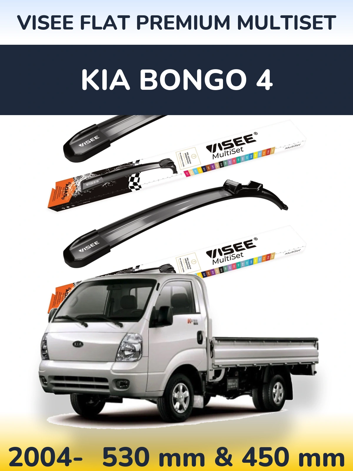 Комплект передних дворников VISEE FLAT PREMIUM MultiSet 530 & 450 мм для KIA Bongo 4 2004-2026