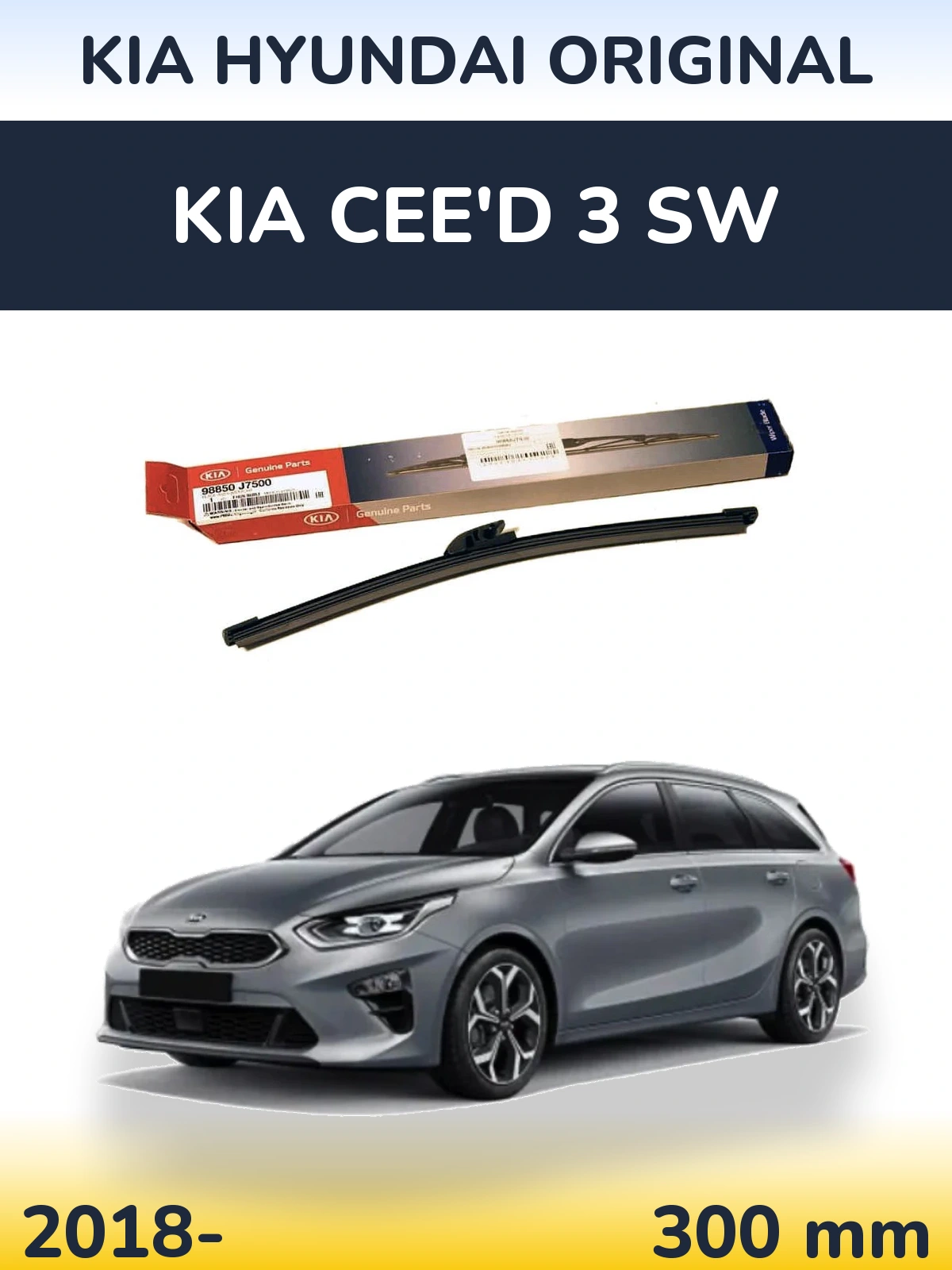 Задня щітка Kia Hyundai OEM Kia Hyundai Original 300 мм для KIA Cee'd 3 SW 2018-2026