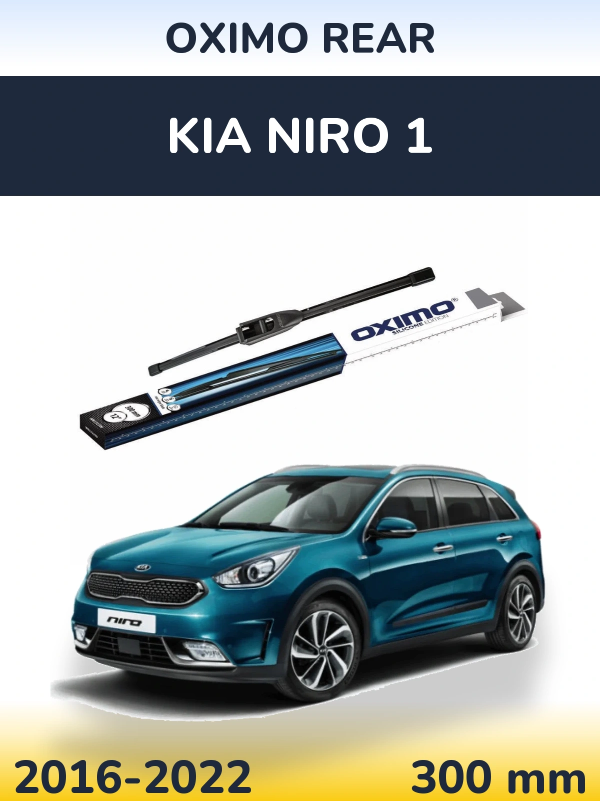Rear wiper blade Oximo Rear 300 мм for KIA Niro 1 2016-2022