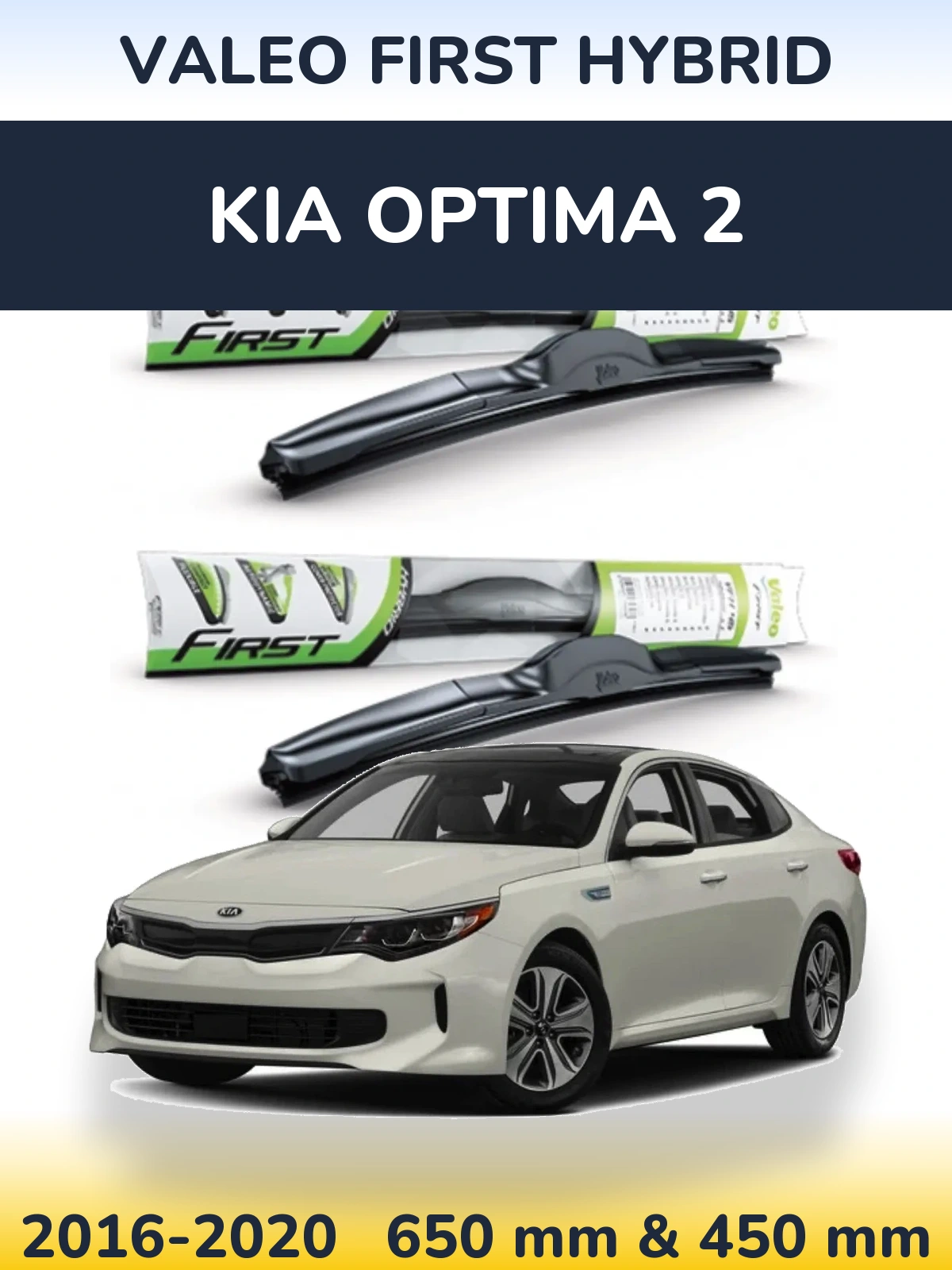 Комплект передних дворников Valeo First Hybrid 650 & 450 мм для KIA Optima 2 2016-2020