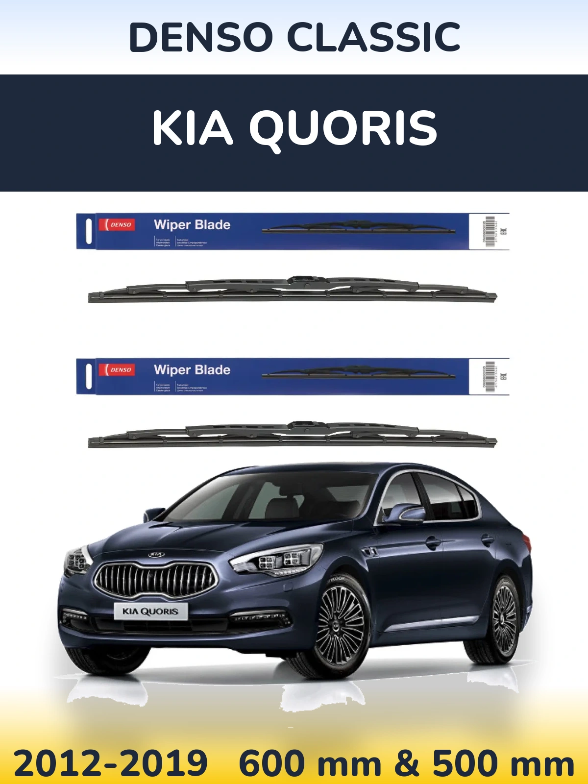 Комплект передних дворников Denso Classic 600 & 500 мм для KIA Quoris 2012-2019