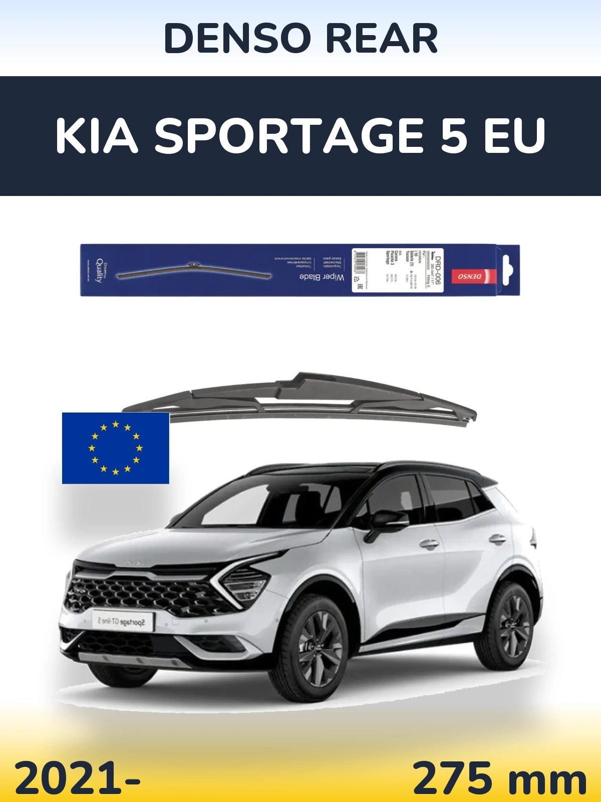 Задний дворник Denso Rear 275 мм для KIA Sportage 5 EU 2021-2026