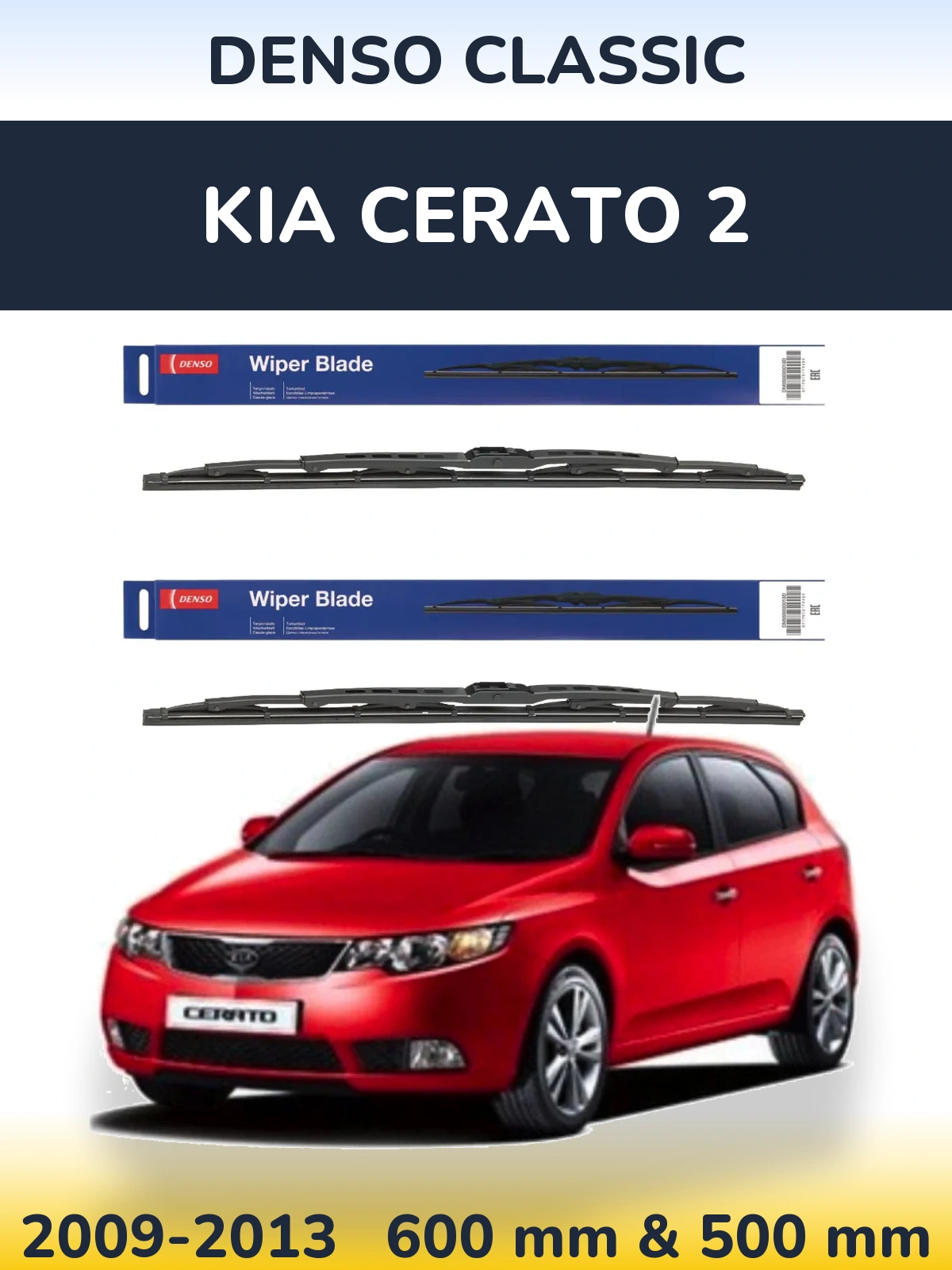 Комплект передніх щіток Denso Classic 600 & 500 мм для KIA Cerato 2 2009-2013