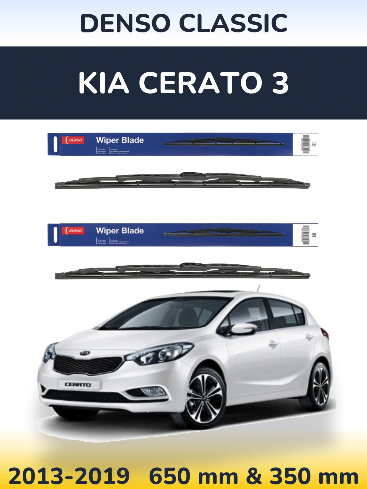 Комплект передних дворников Denso Classic 650 & 350 мм для KIA Cerato 3 2013-2019
