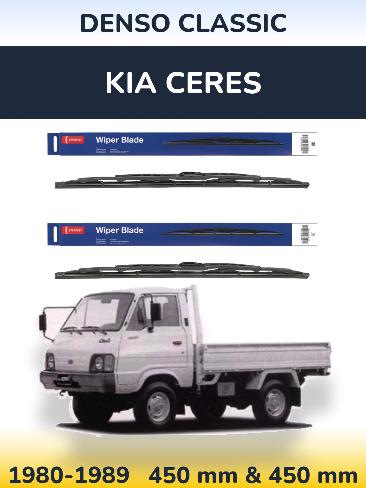 Комплект передних дворников Denso Classic 450 & 450 мм для KIA Ceres 1980-1989