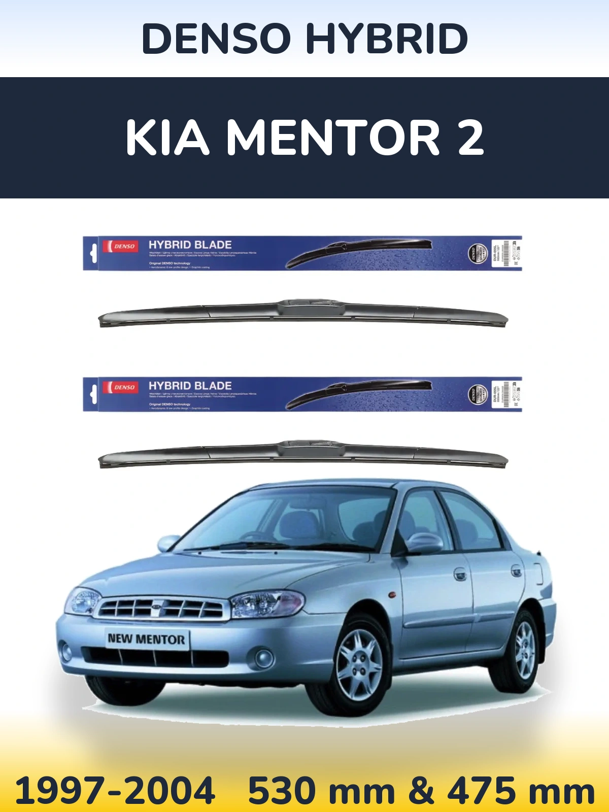 Комплект передних дворников Denso Hybrid 530 & 475 мм для KIA Mentor 2 1997-2004