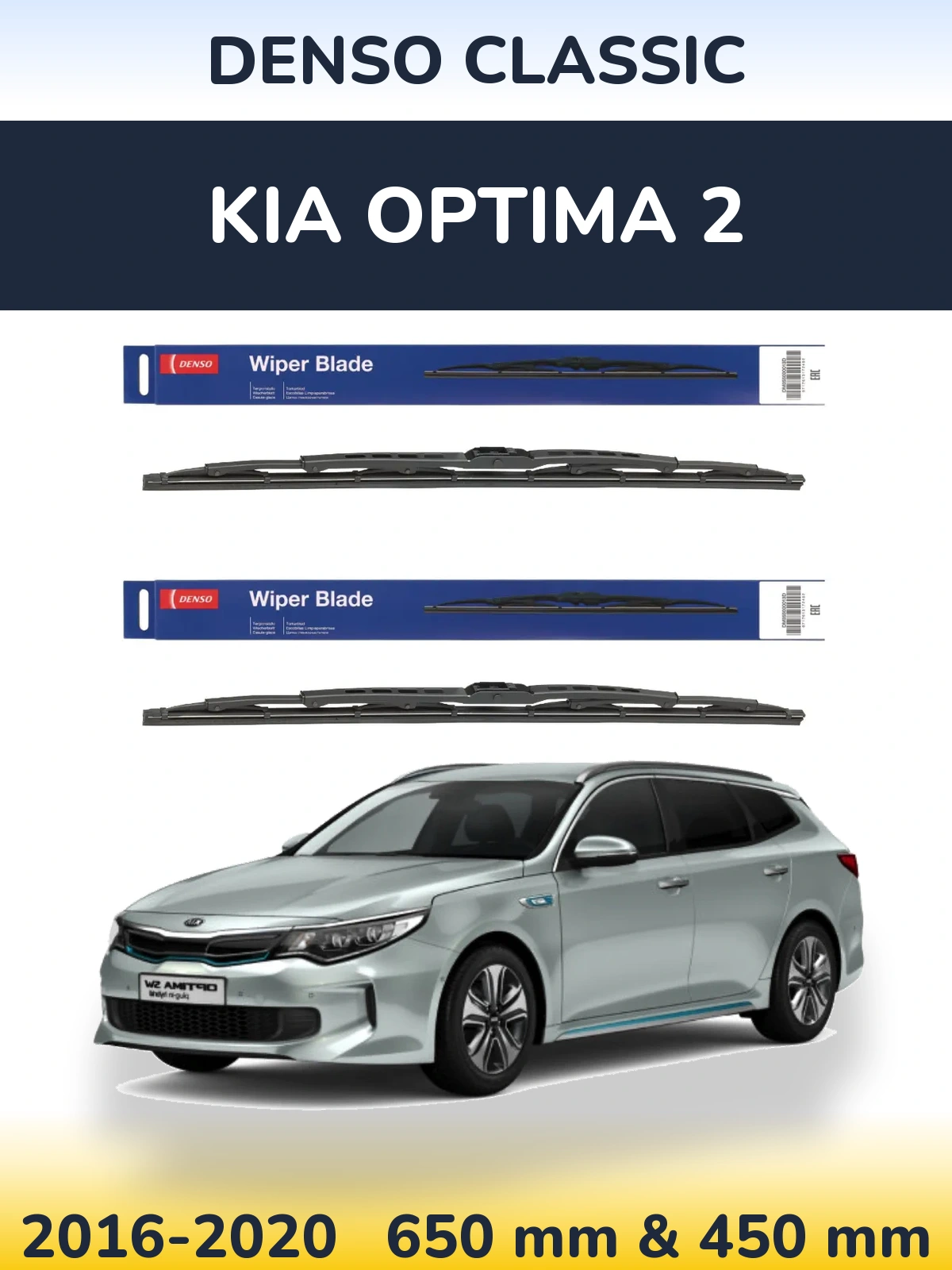 Комплект передних дворников Denso Classic 650 & 450 мм для KIA Optima 2 2016-2020