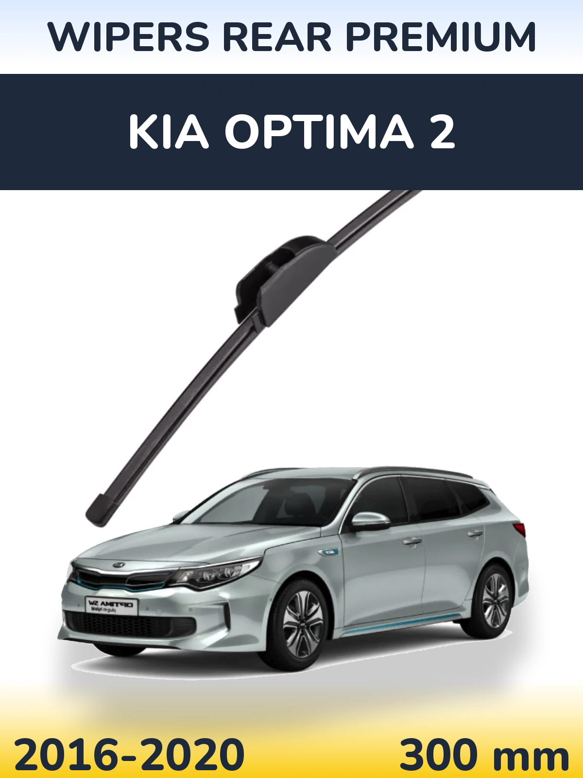 Задний дворник WIPERS REAR PREMIUM 300 мм для KIA Optima 2 2016-2020