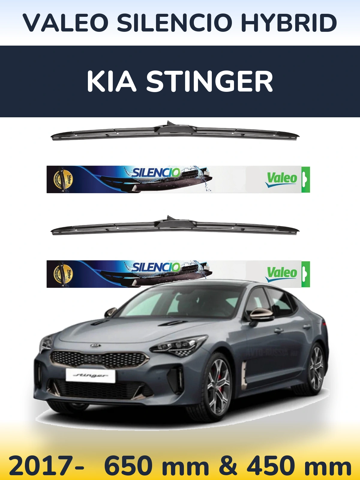 Комплект передних дворников Valeo Silencio Hybrid 650 & 450 мм для KIA Stinger 2017-2026