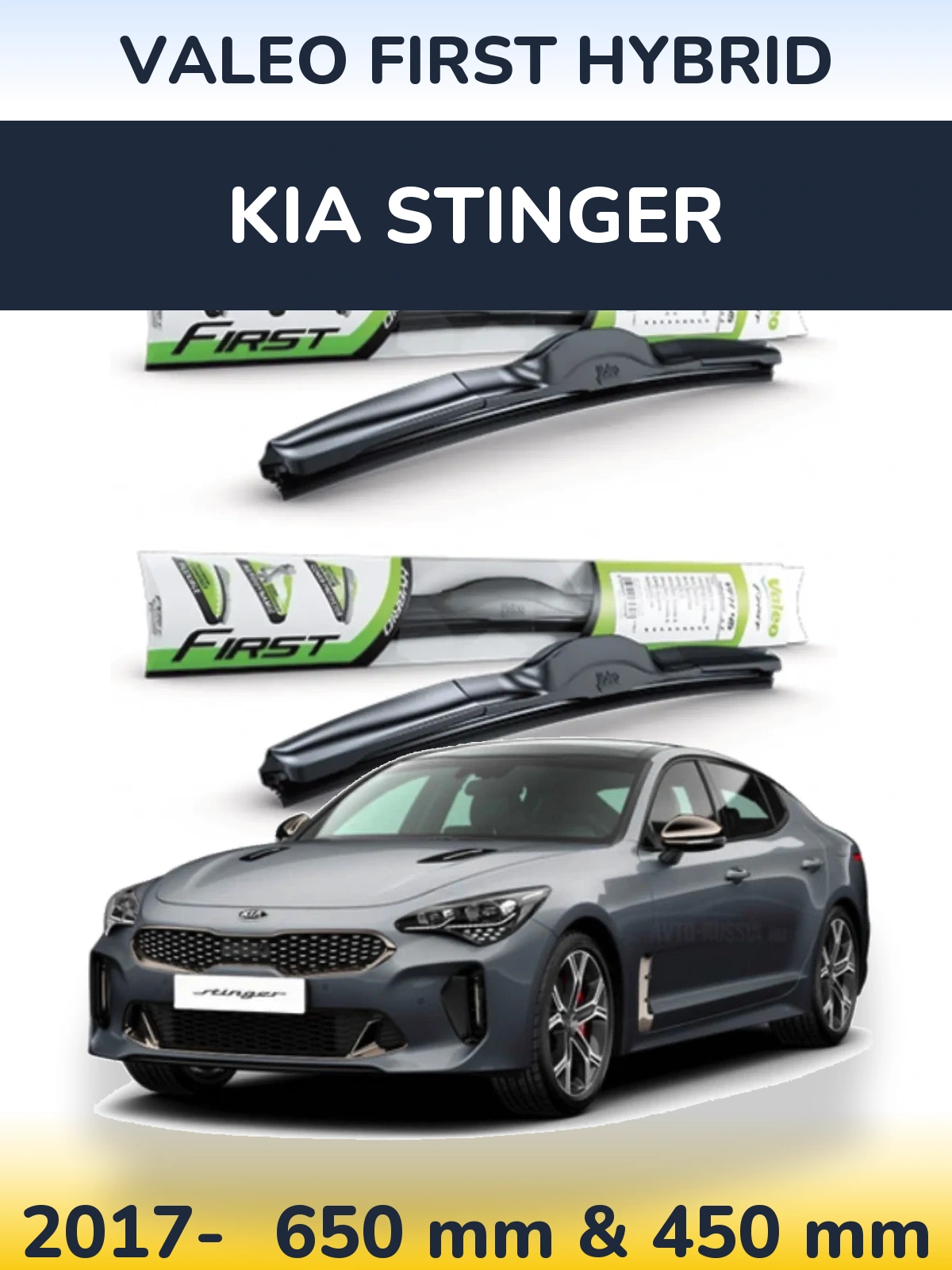 Комплект передних дворников Valeo First Hybrid 650 & 450 мм для KIA Stinger 2017-2026
