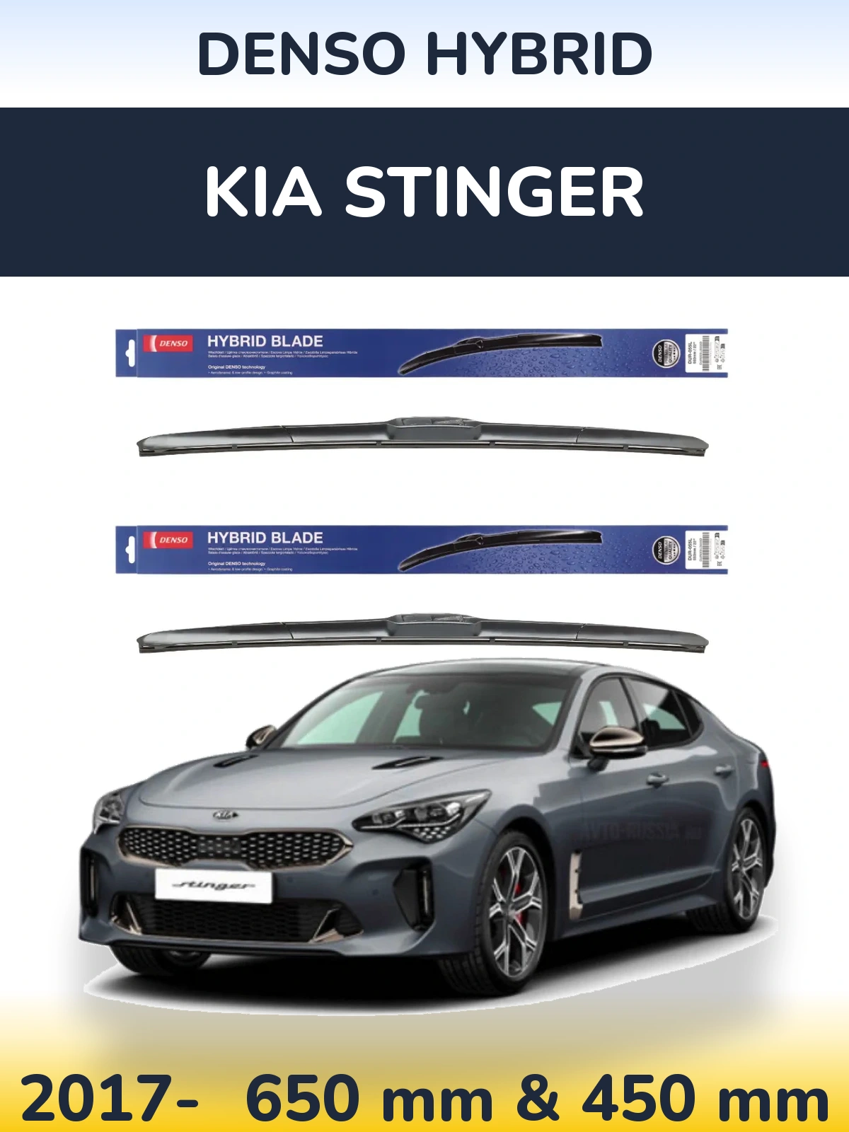 Комплект передніх щіток Denso Hybrid 650 & 450 мм для KIA Stinger 2017-2026