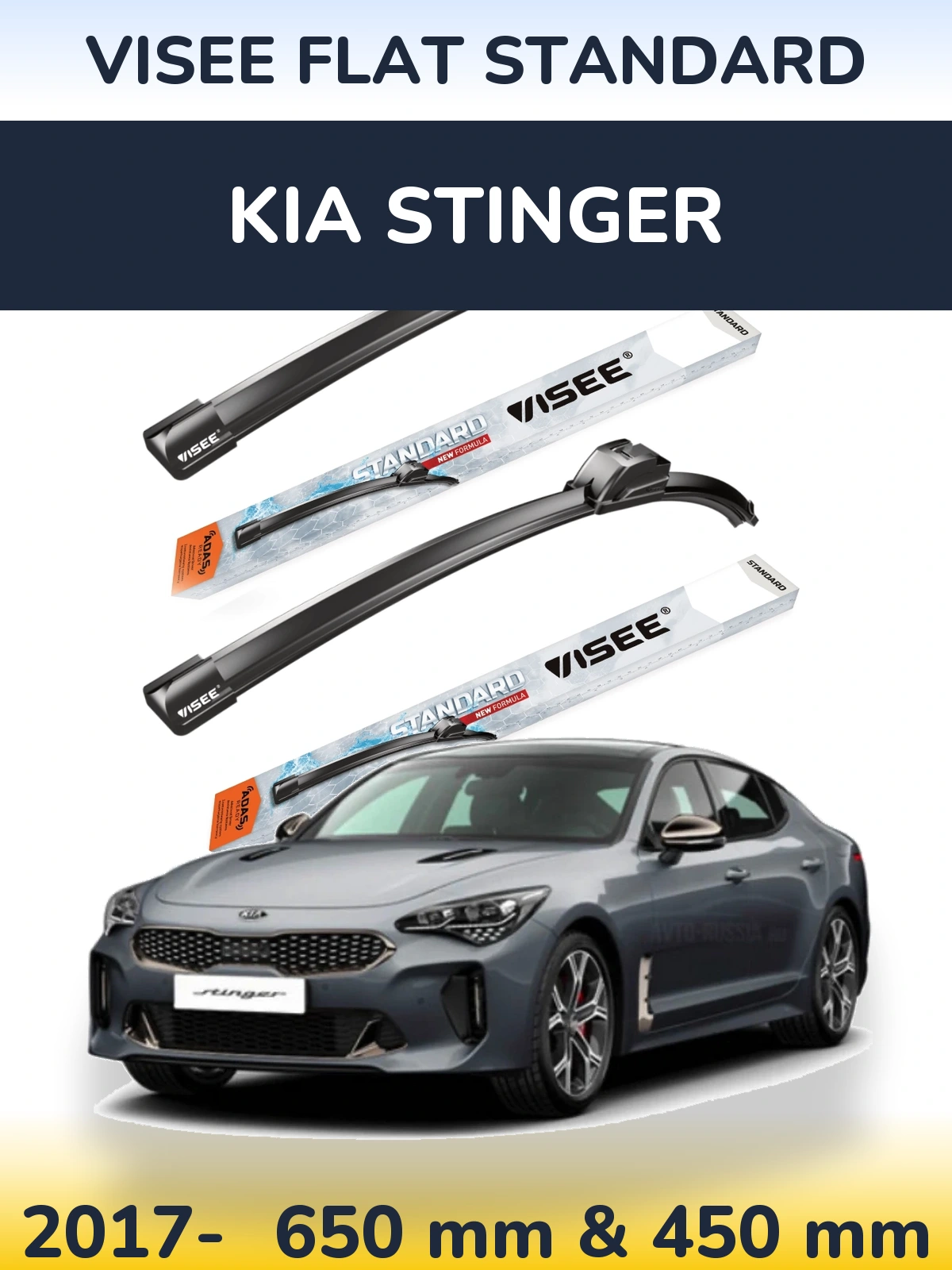 Комплект передних дворников VISEE FLAT STANDARD 650 & 450 мм для KIA Stinger 2017-2026