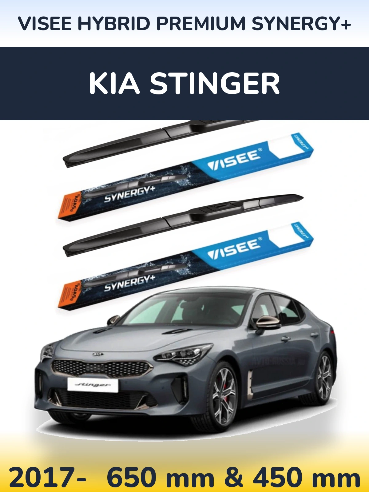 Комплект передніх щіток VISEE HYBRID PREMIUM SYNERGY+ 650 & 450 мм для KIA Stinger 2017-2026