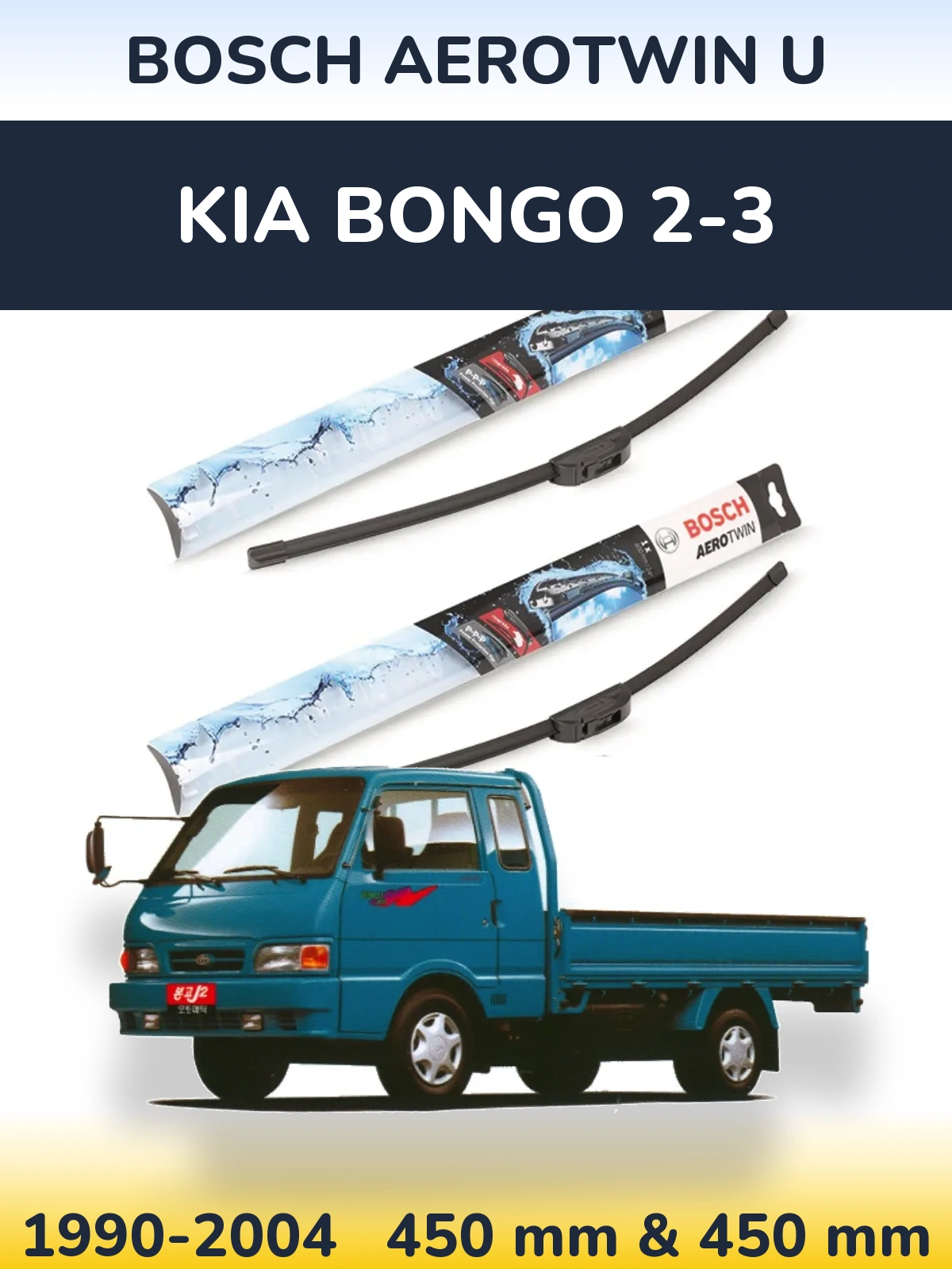 Komplet przednich wycieraczek BOSCH AeroTwin U 450 & 450 mm do KIA Bongo 2-3 1990-2004
