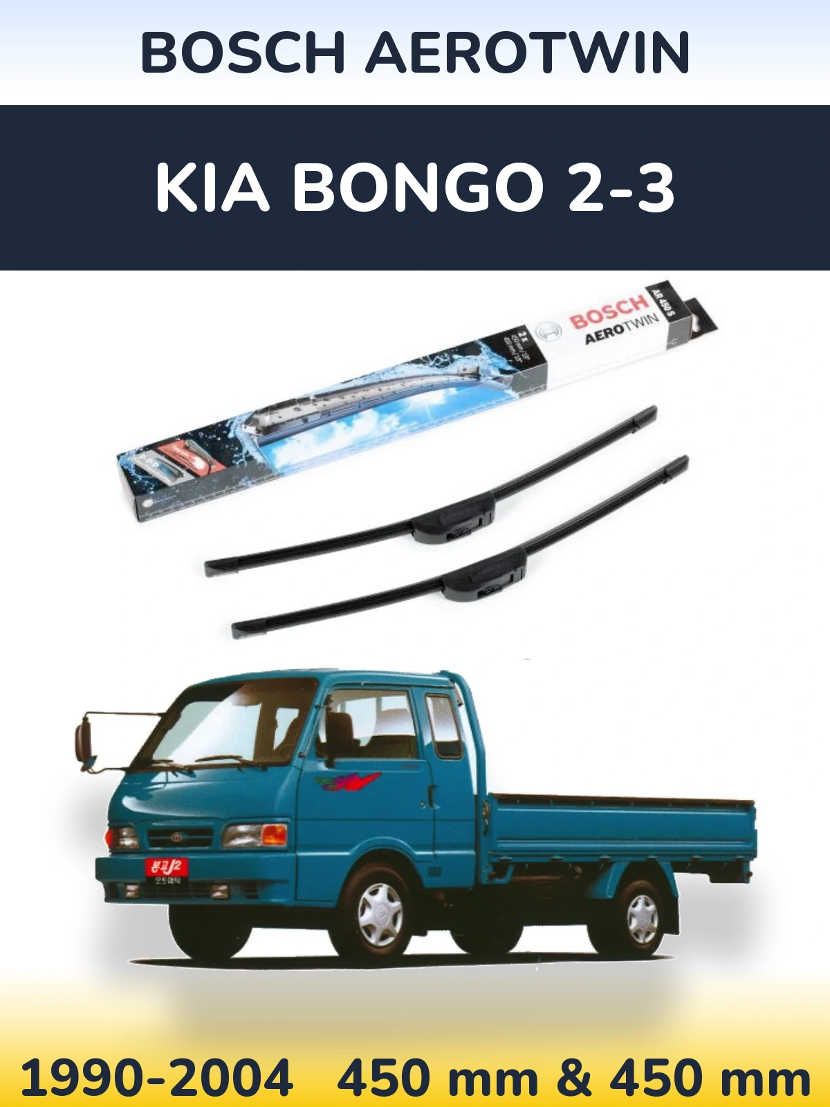 Комплект передних дворников BOSCH AeroTwin 450 & 450 мм для KIA Bongo 2-3 1990-2004