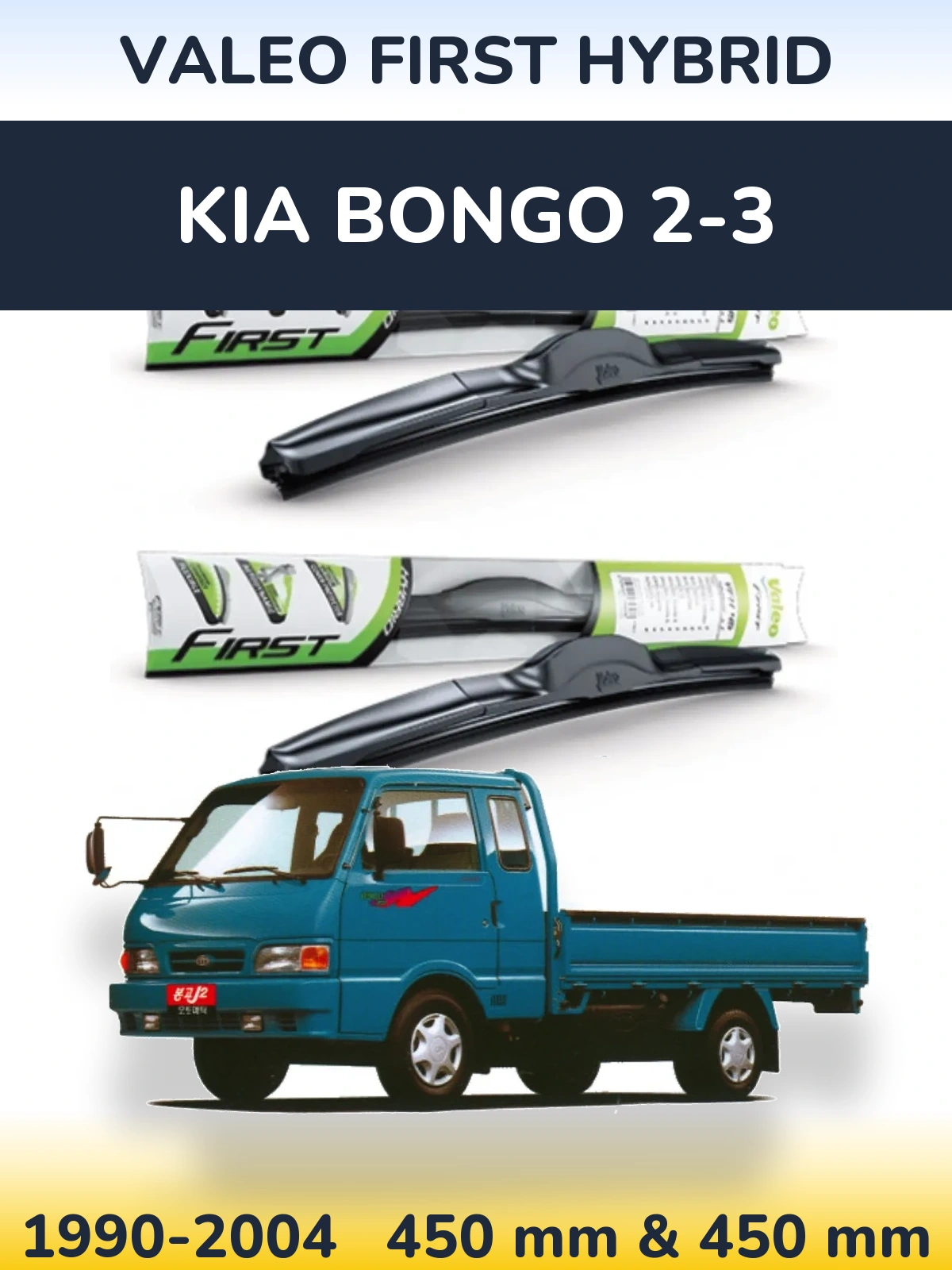 Front wiper blade set Valeo First Hybrid 450 & 450 мм for KIA Bongo 2-3 1990-2004