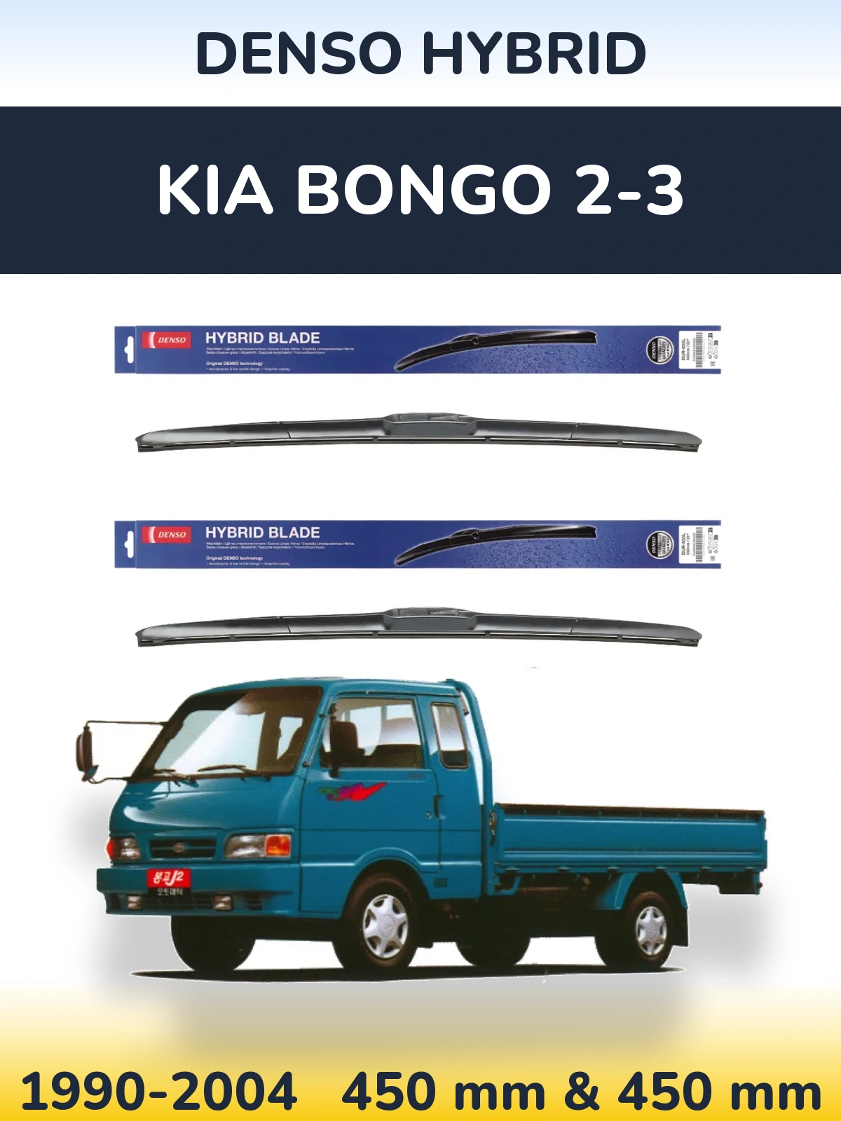 Komplet przednich wycieraczek Denso Hybrid 450 & 450 mm do KIA Bongo 2-3 1990-2004