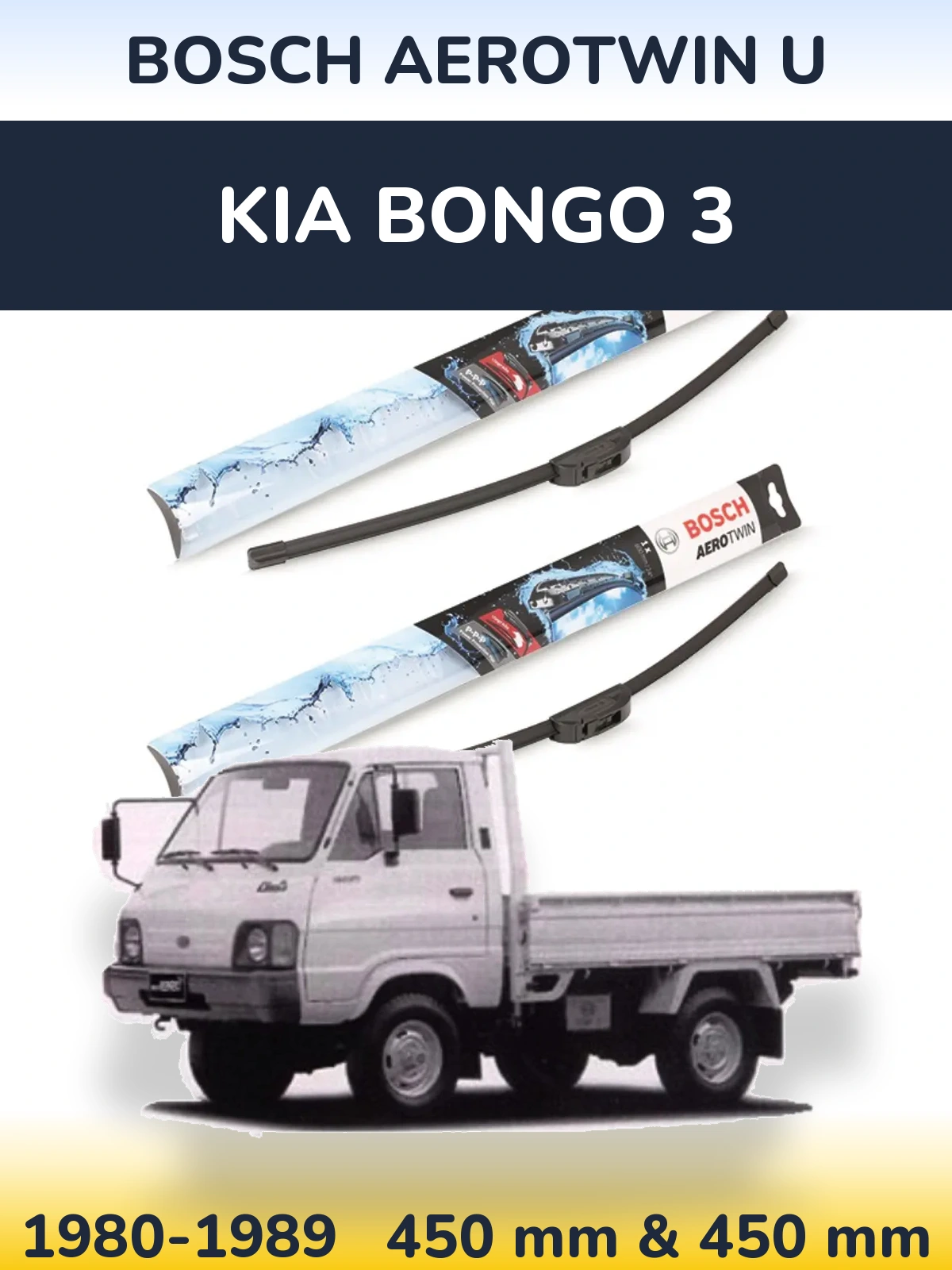Комплект передніх щіток BOSCH AeroTwin U 450 & 450 мм для KIA Bongo 3 1980-1989