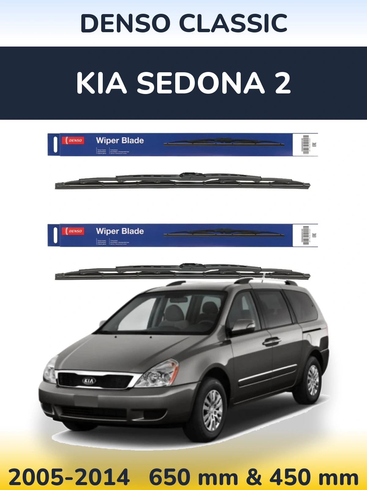 Комплект передніх щіток Denso Classic 650 & 450 мм для KIA Sedona 2 2005-2014