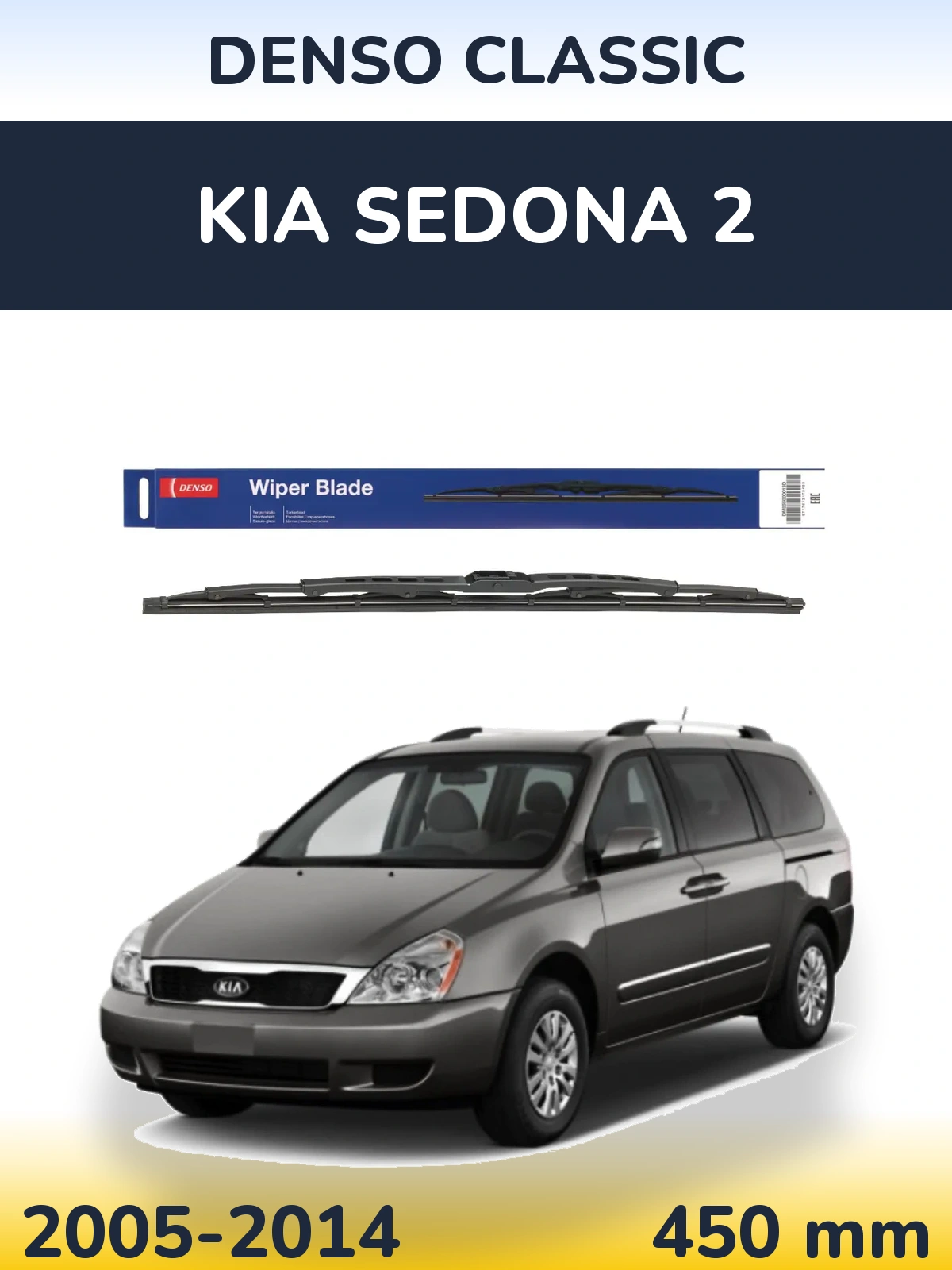 Задний дворник Denso Classic 450 мм для KIA Sedona 2 2005-2014