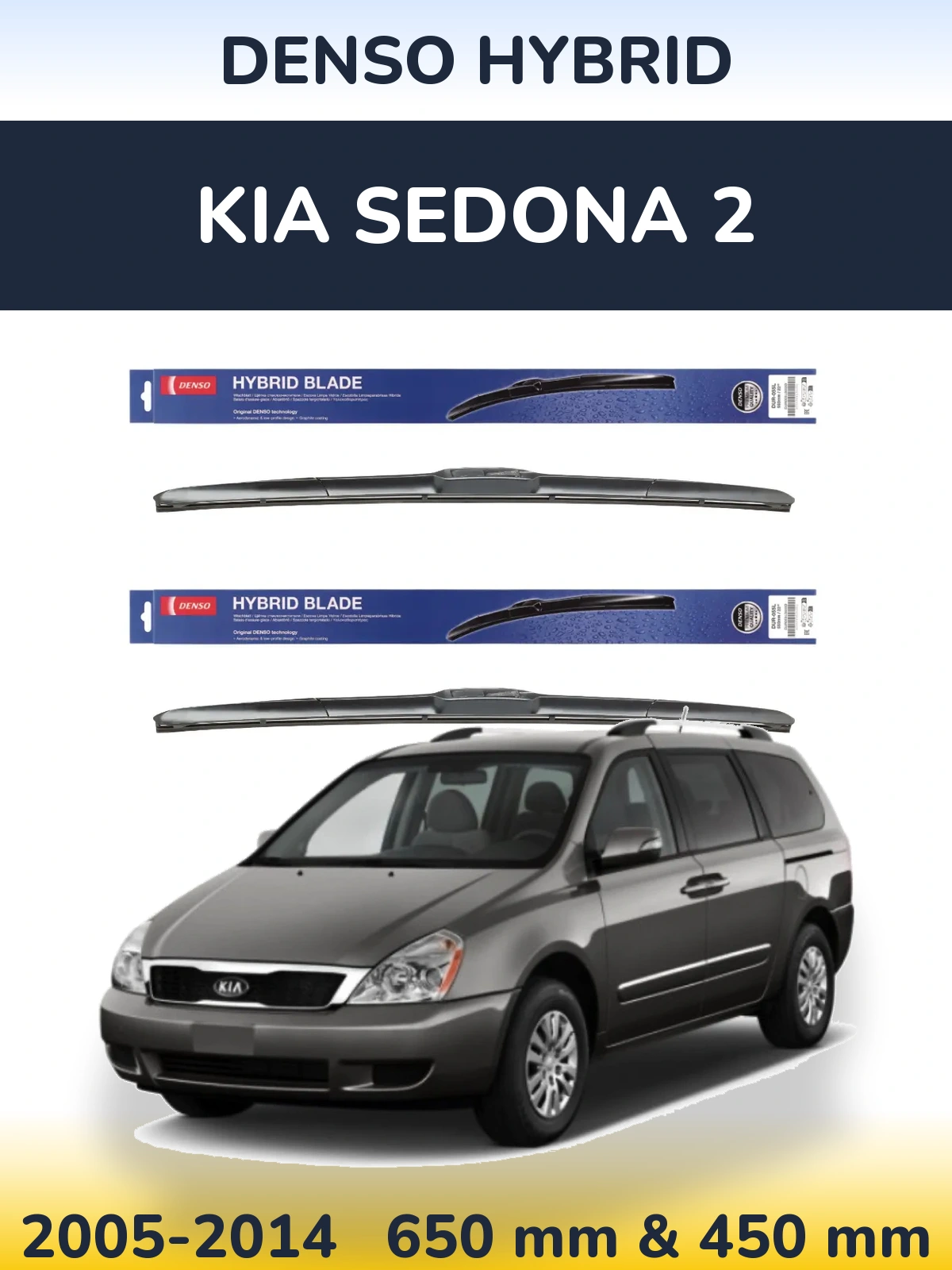 Комплект передніх щіток Denso Hybrid 650 & 450 мм для KIA Sedona 2 2005-2014