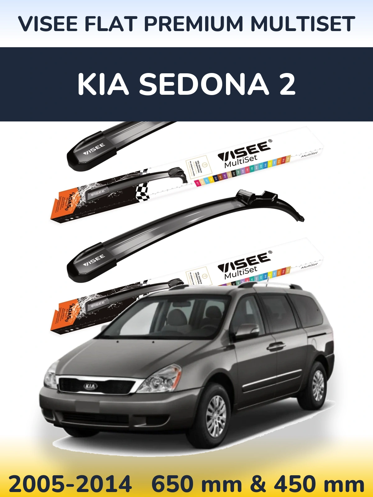Комплект передніх щіток VISEE FLAT PREMIUM MultiSet 650 & 450 мм для KIA Sedona 2 2005-2014