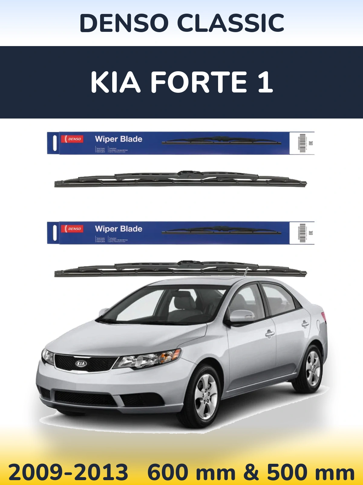 Комплект передніх щіток Denso Classic 600 & 500 мм для KIA Forte 1 2009-2013