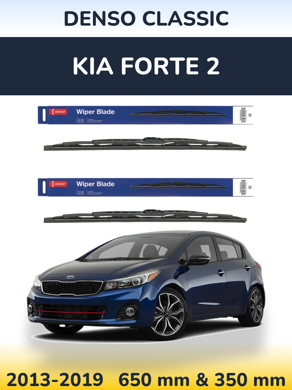 Комплект передніх щіток Denso Classic 650 & 350 мм для KIA Forte 2 2013-2019